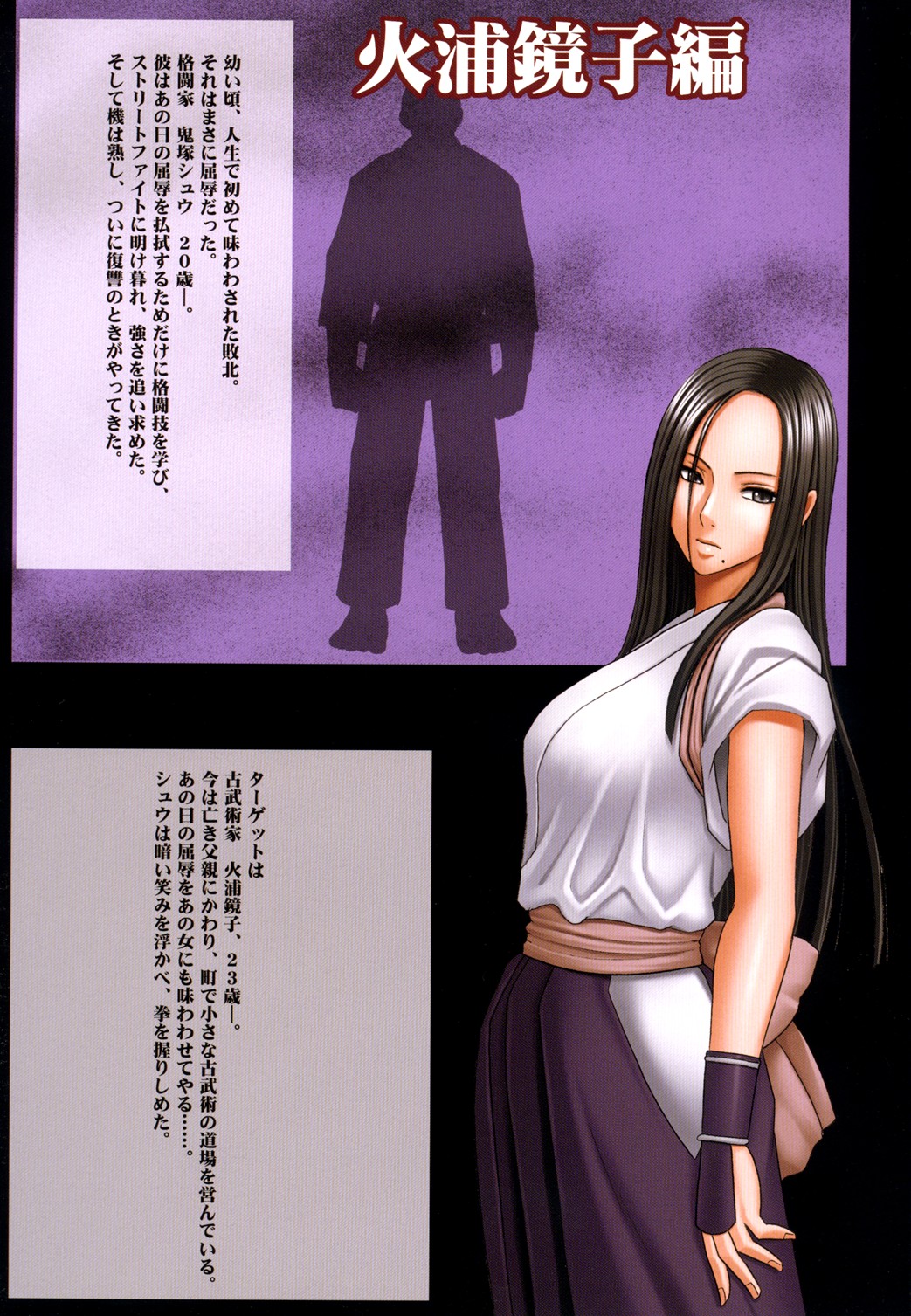 Onna Kakutouka Ranbu page 2 full