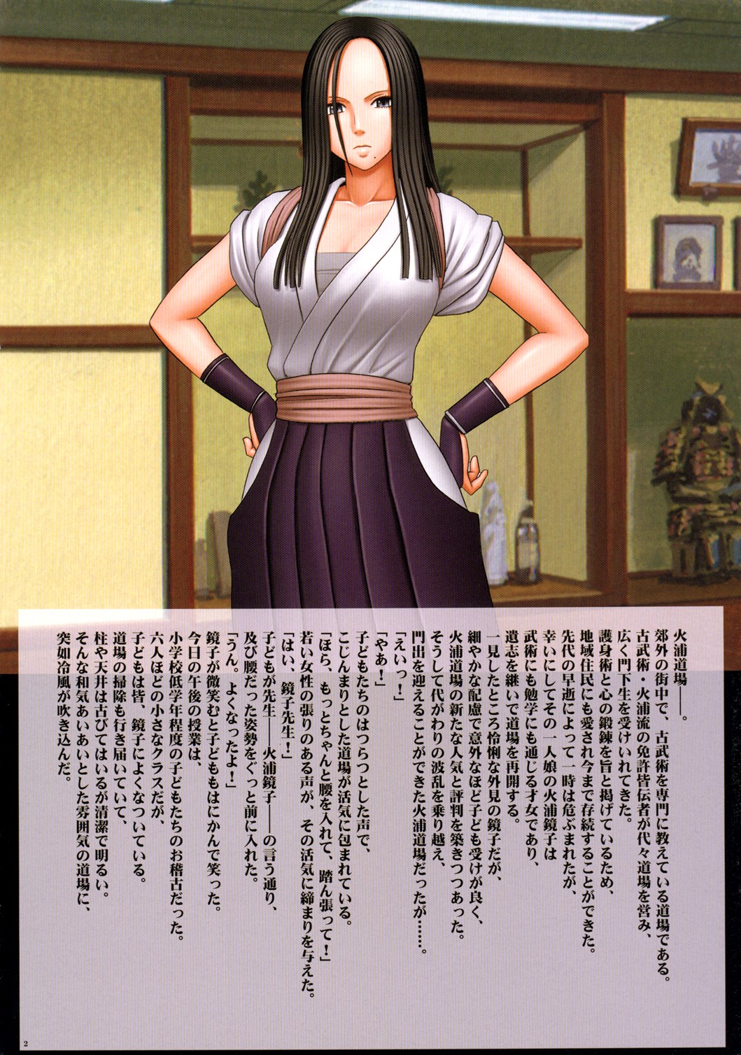 Onna Kakutouka Ranbu page 3 full