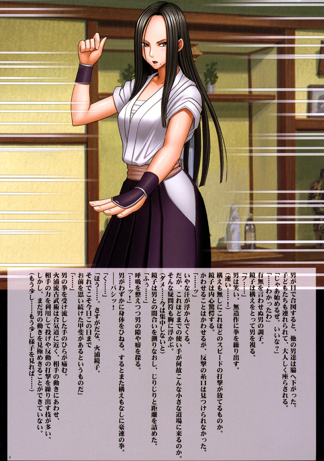 Onna Kakutouka Ranbu page 5 full