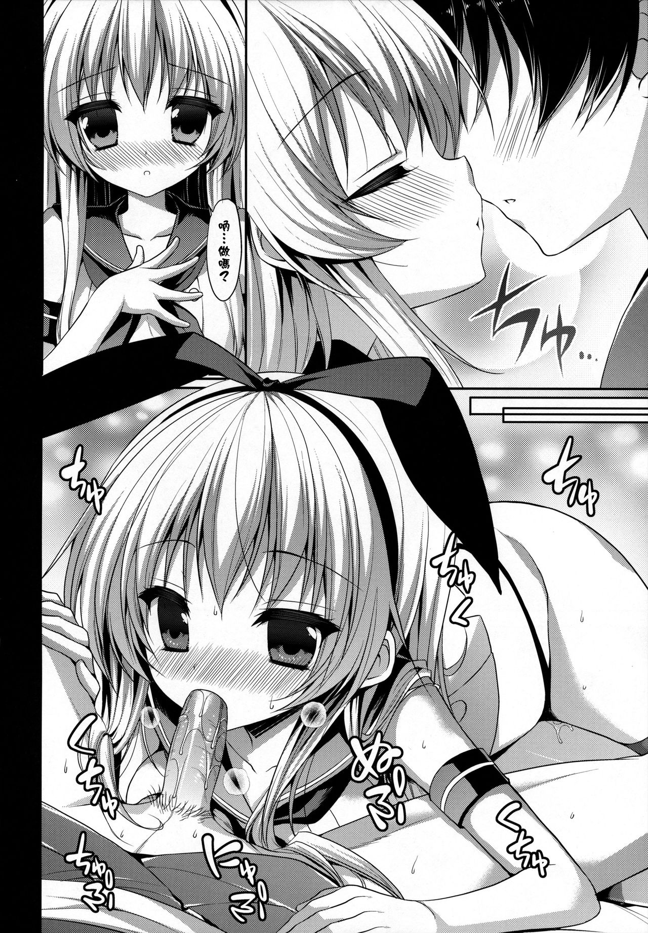 Daisuki Teitoku page 6 full