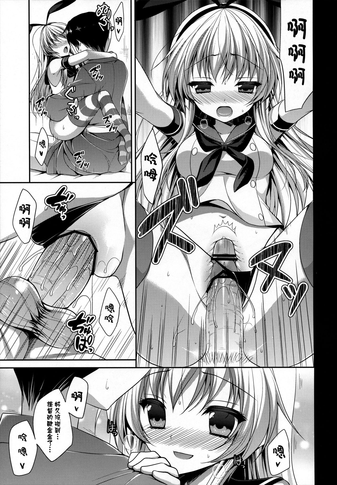 Daisuki Teitoku page 9 full