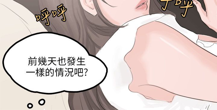 秘密Story page 10 full