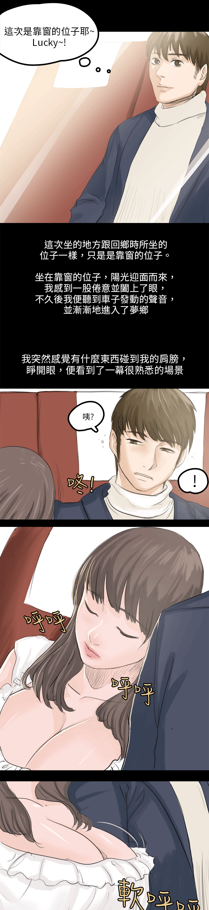 秘密Story page 7 full