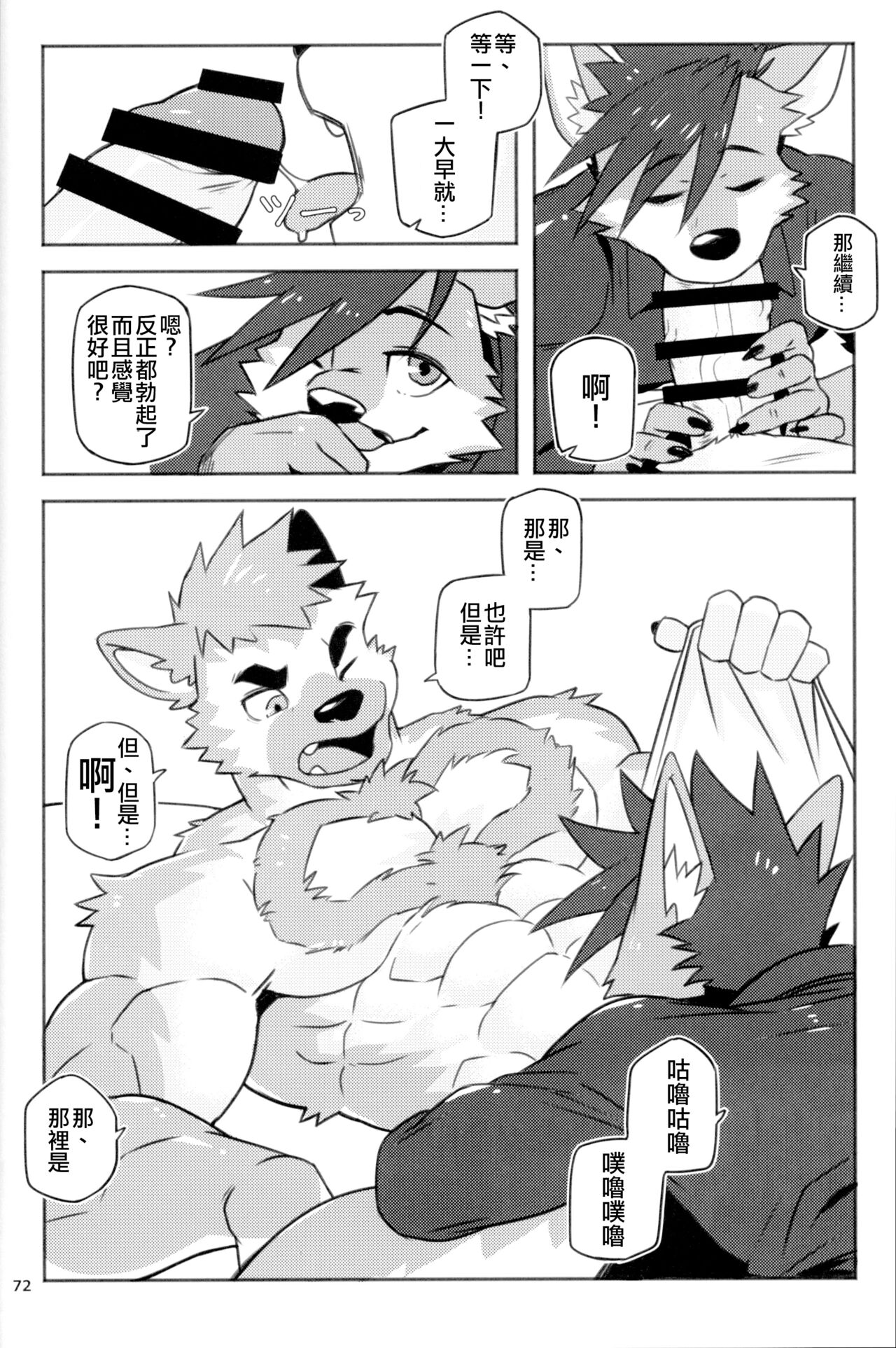 Kyokuchou no Nayami | 局長的煩惱 page 4 full