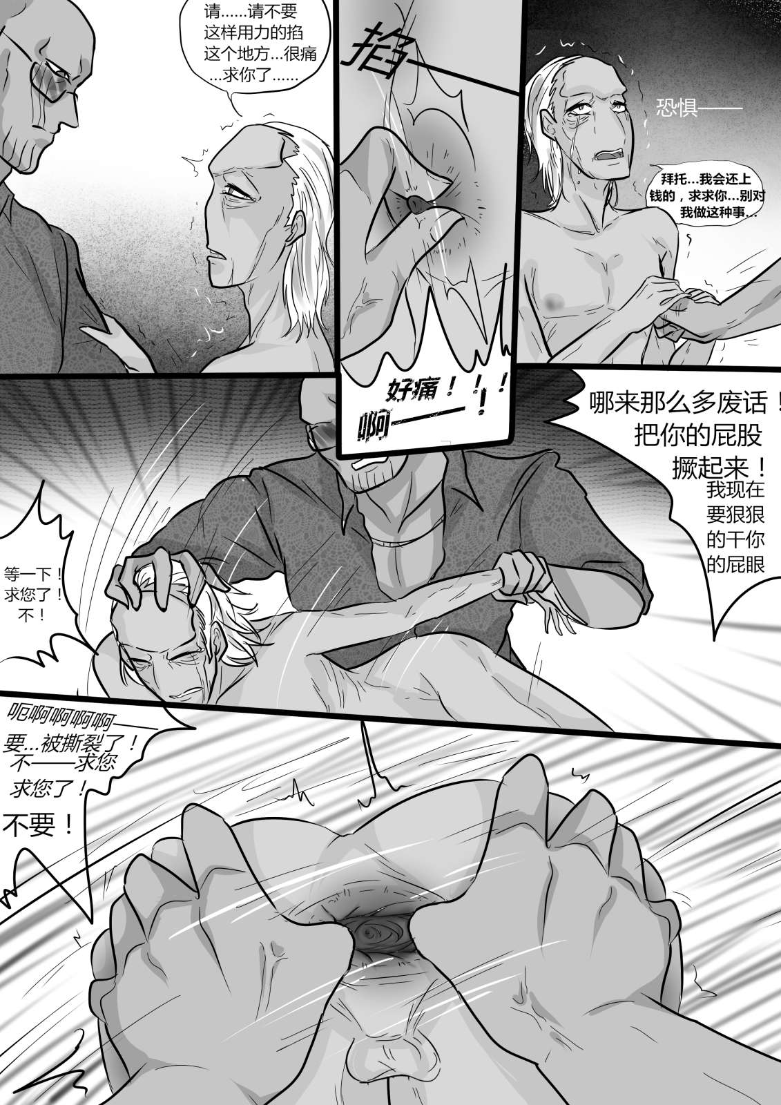 灭霸x乌木喉 单图合集 page 3 full