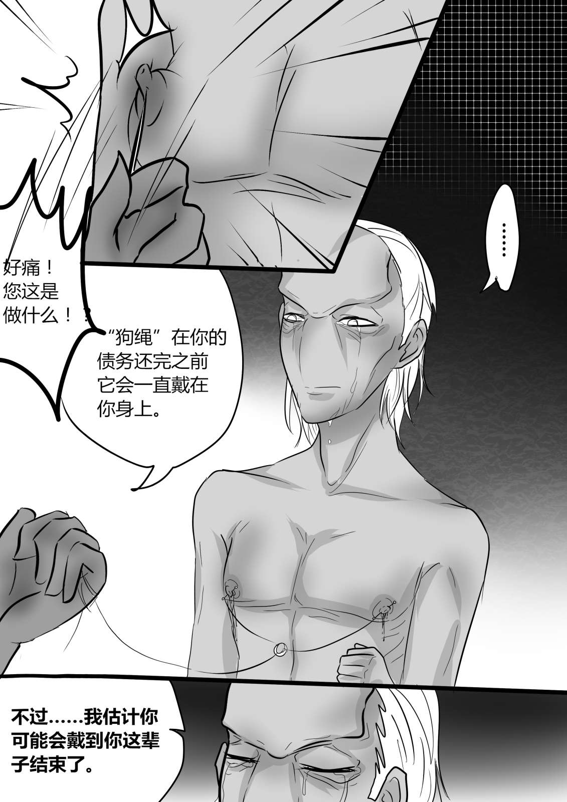 灭霸x乌木喉 单图合集 page 7 full