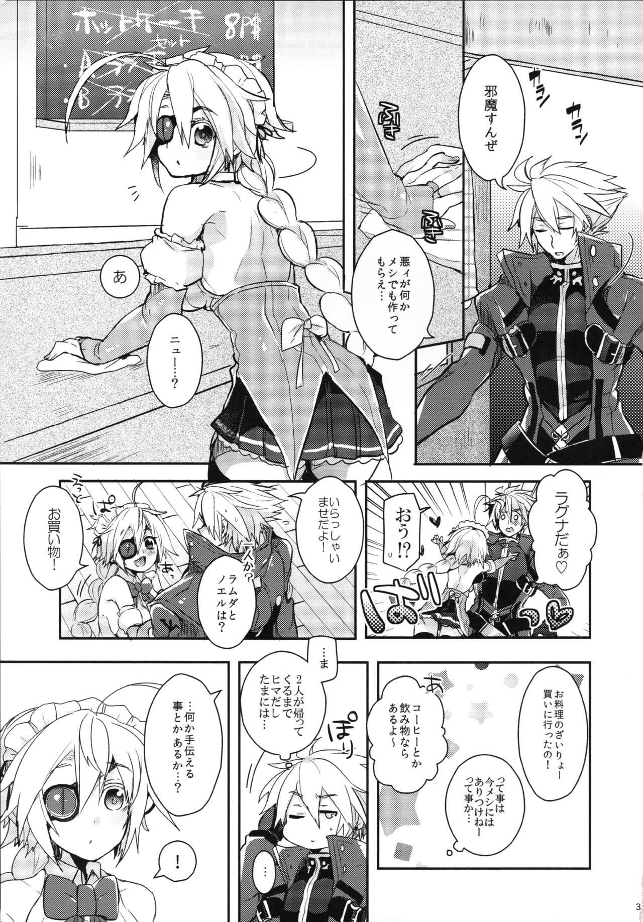 Milk Break! page 4 full