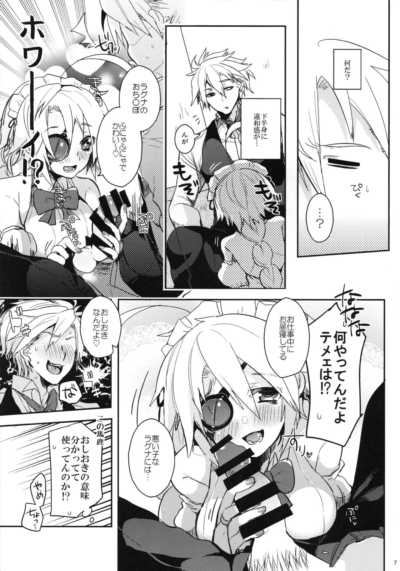 Milk Break! page 8 full