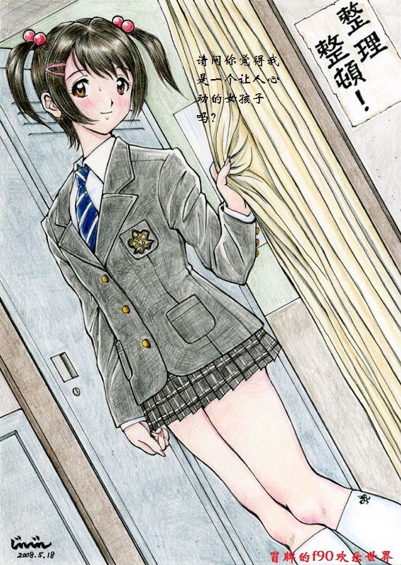 Mao no Baai 15+5 page 1 full