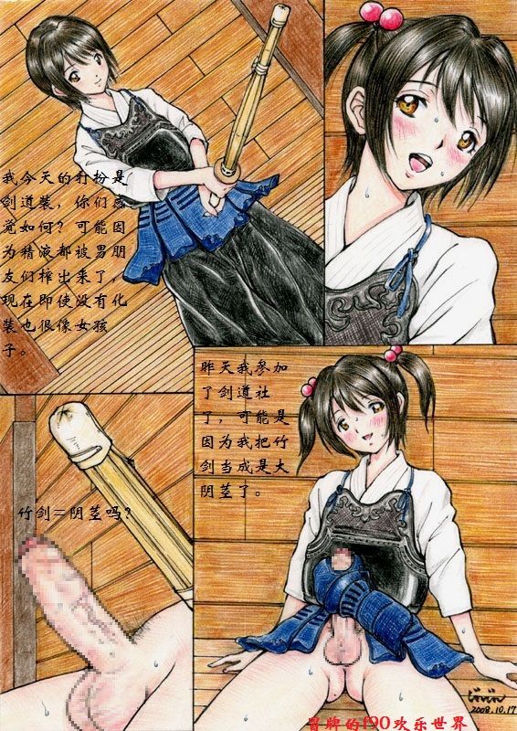 Mao no Baai 15+5 page 10 full