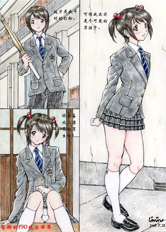 Mao no Baai 15+5 page 2 full