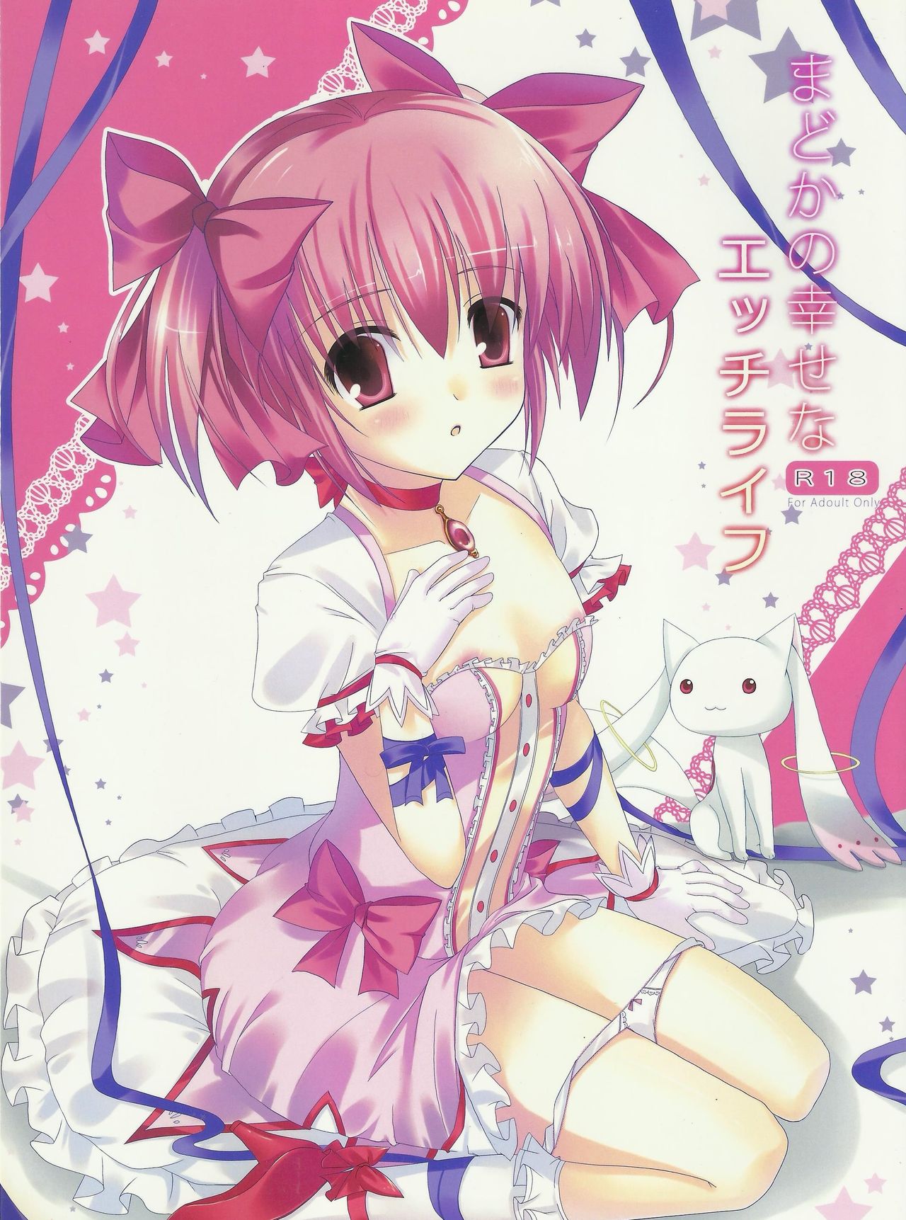 Madoka no Shiawase na Ecchi Life page 1 full