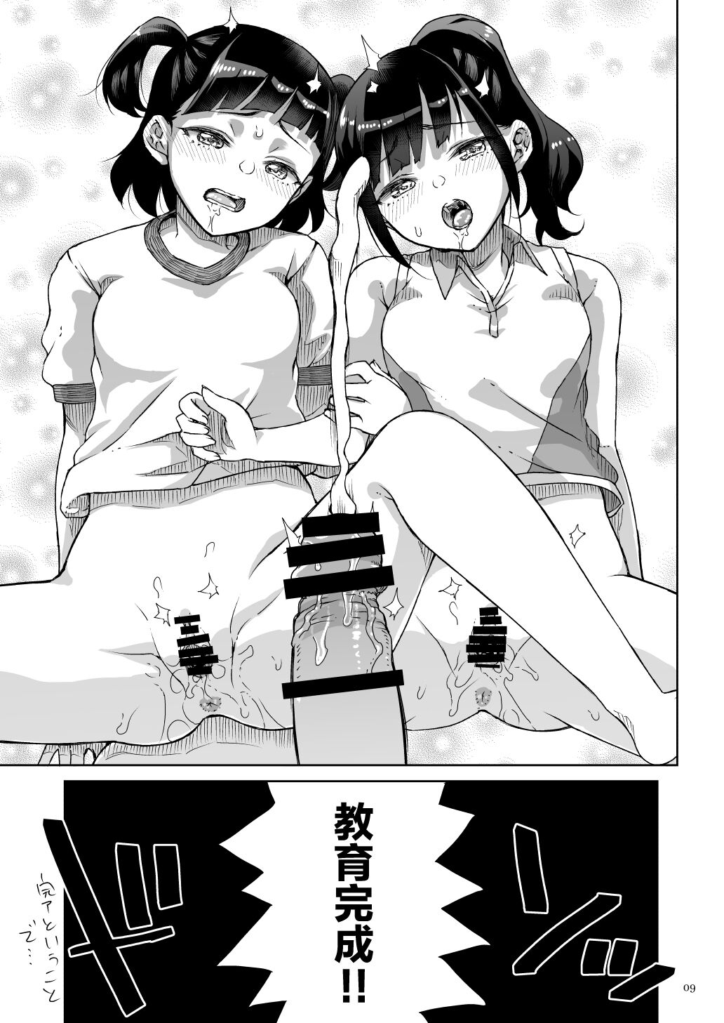 Event Gentei JC Meikko Goudoubon page 8 full