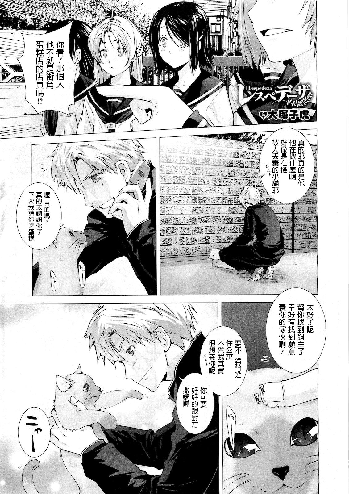 Lespedeza page 1 full