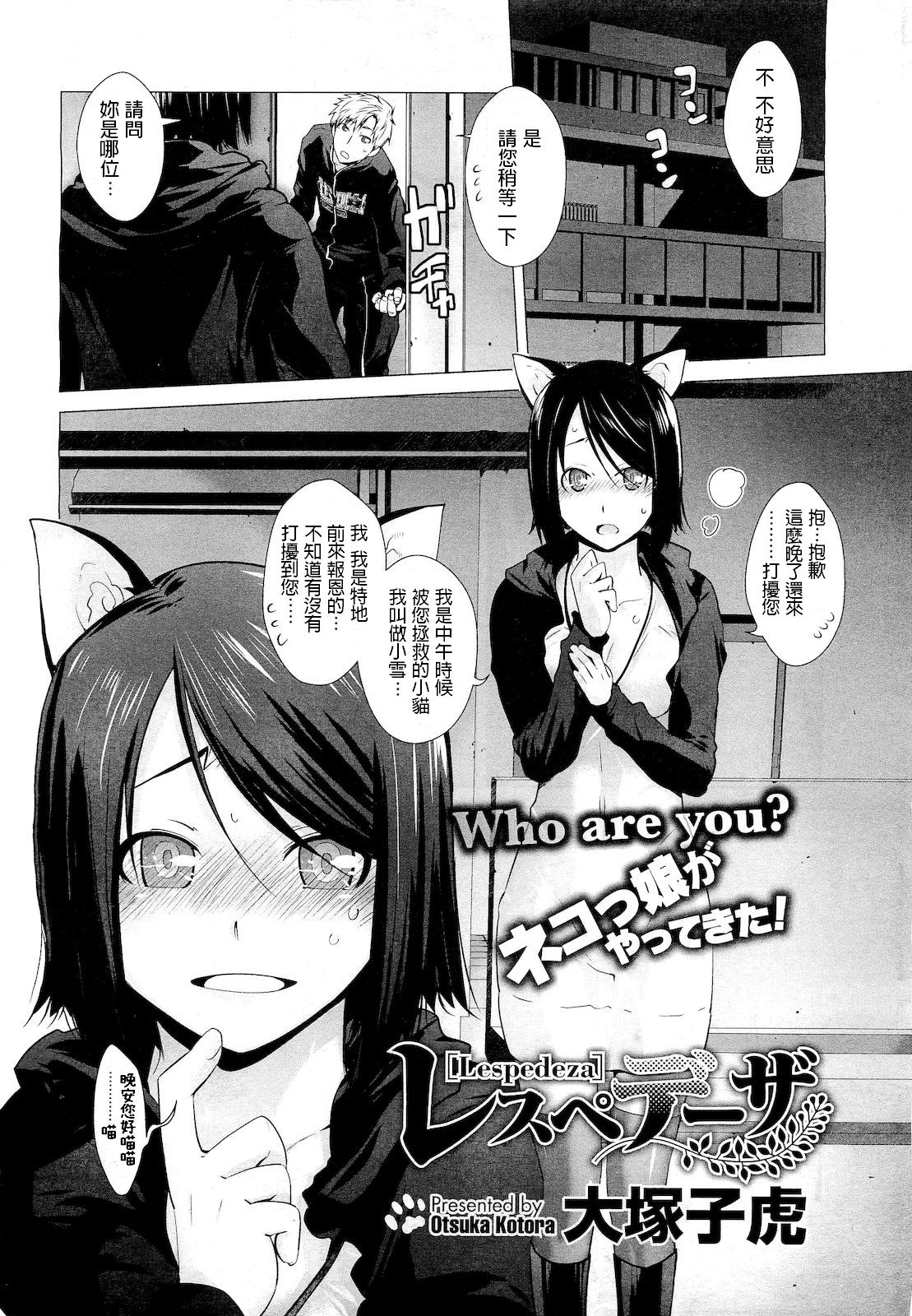 Lespedeza page 2 full