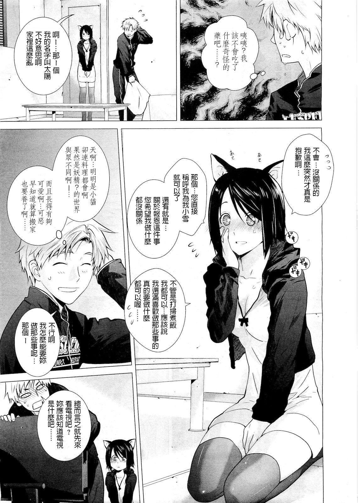 Lespedeza page 3 full