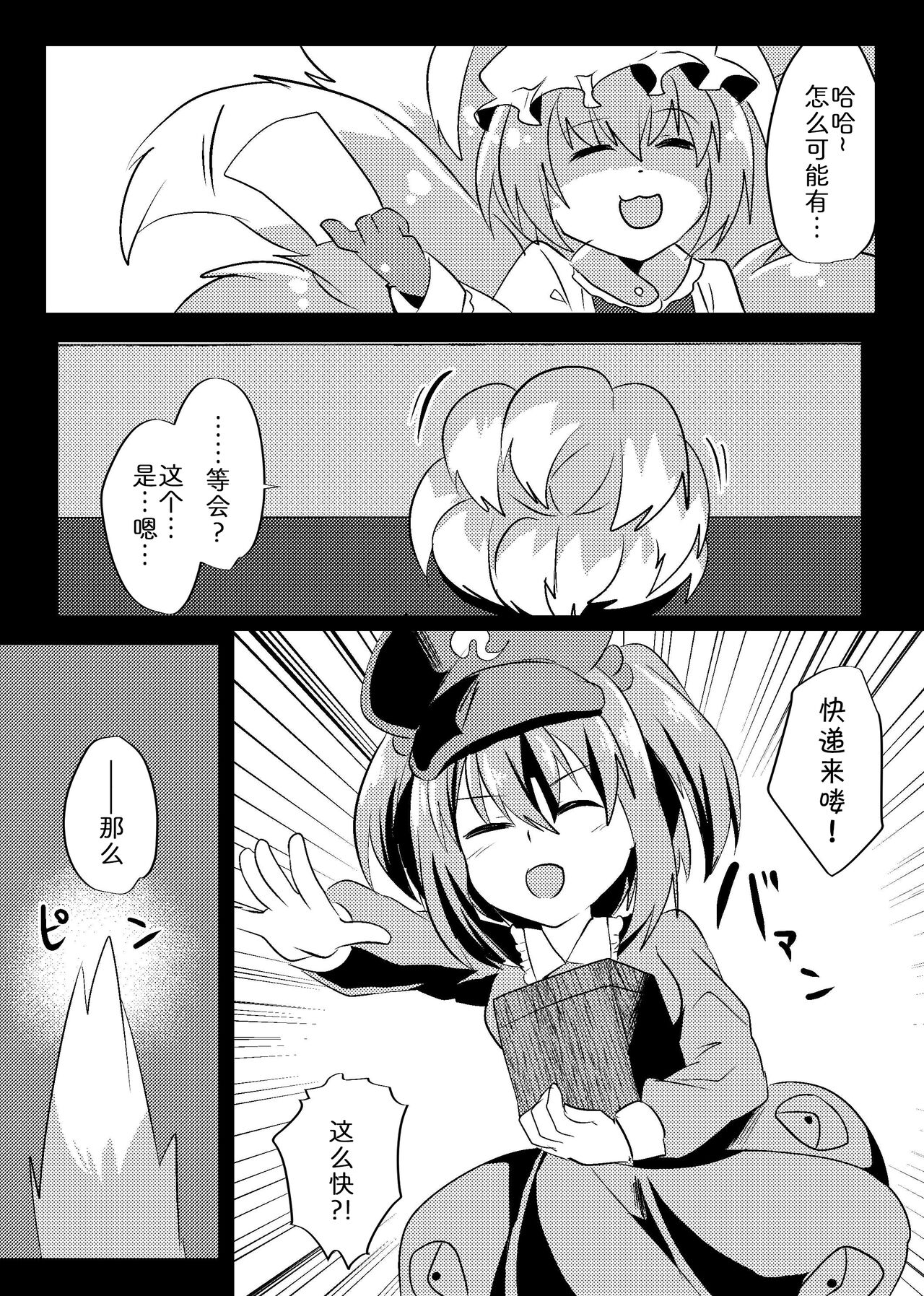 Shippo Ni | 用尾巴自慰的蓝大人~ page 6 full