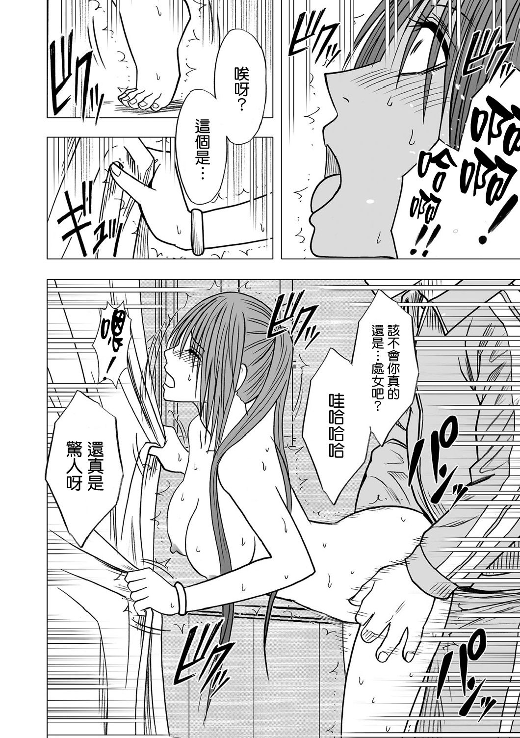 Virgin Idol page 6 full