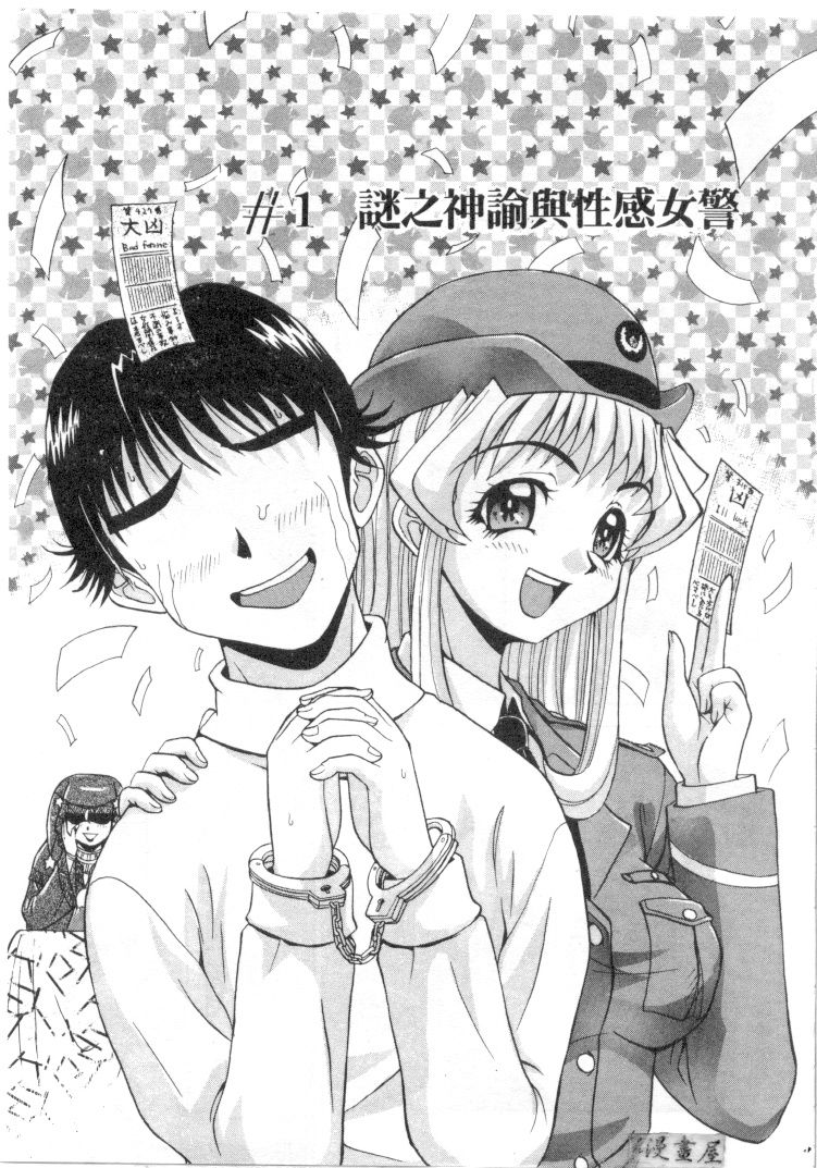 Oracle stories | Oracle stories 愛的占卜師 page 4 full