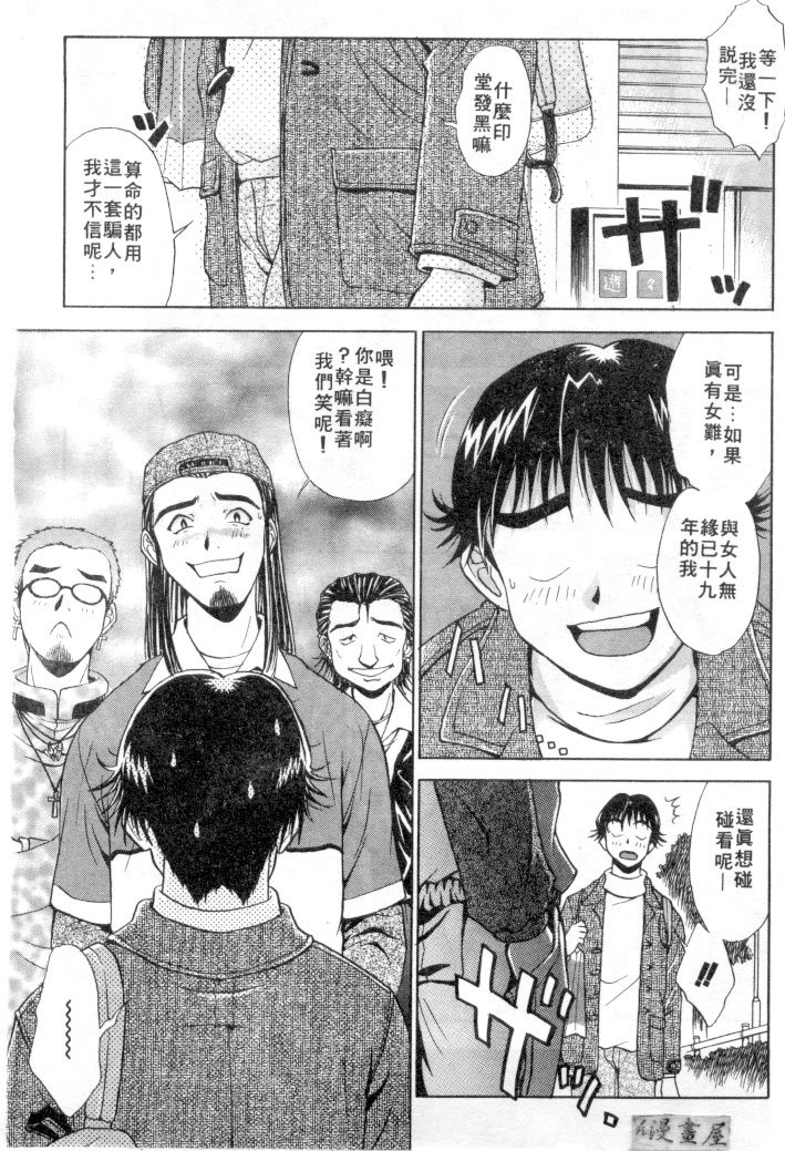 Oracle stories | Oracle stories 愛的占卜師 page 6 full