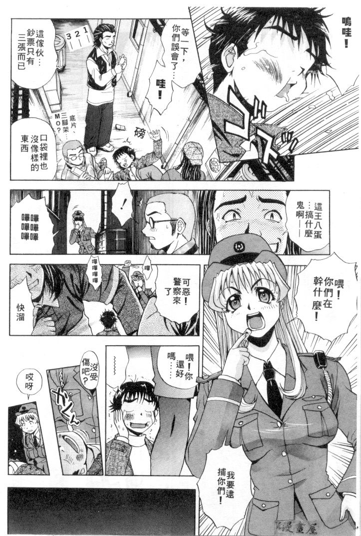 Oracle stories | Oracle stories 愛的占卜師 page 7 full