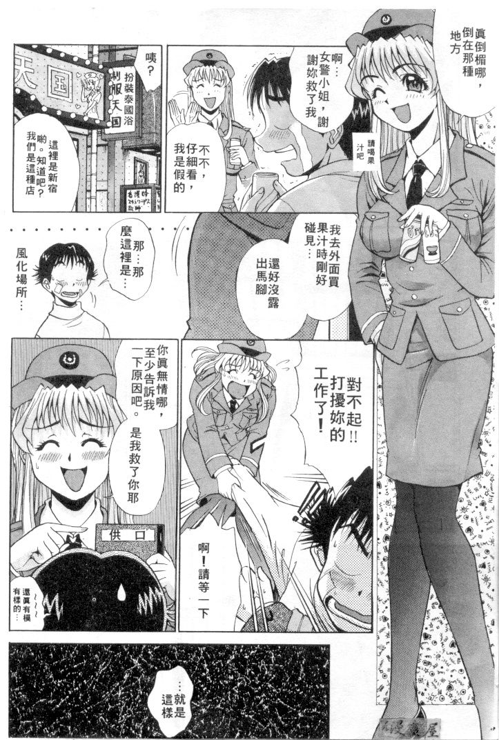 Oracle stories | Oracle stories 愛的占卜師 page 9 full