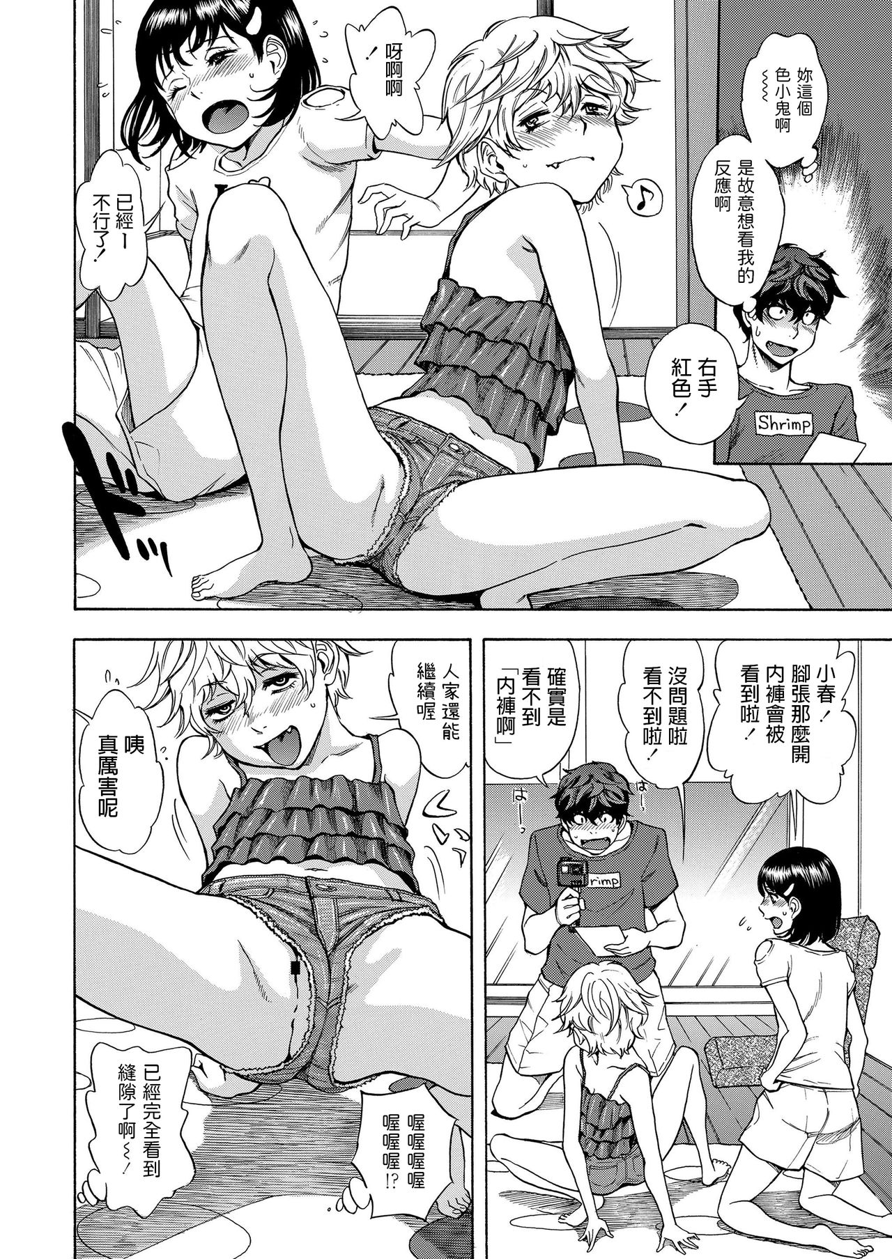 Gao Gao Channel page 6 full