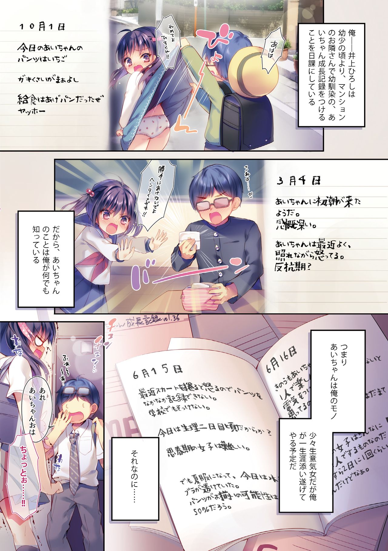 Hokaku Choukyou! Namaiki Osananajimi wa Jigoku Iki!! page 4 full