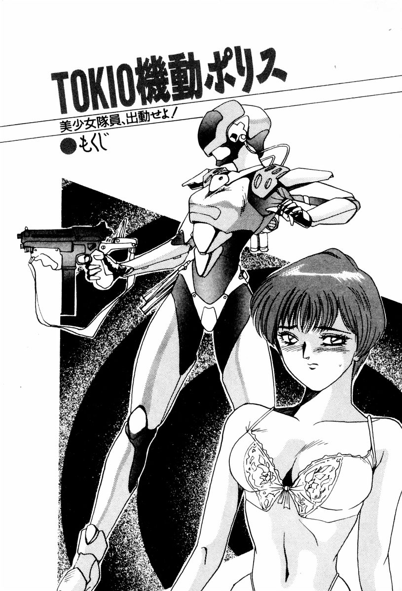 TOKIO Kidou Police - Bishoujo-taiin, Shukkinseyo! page 5 full