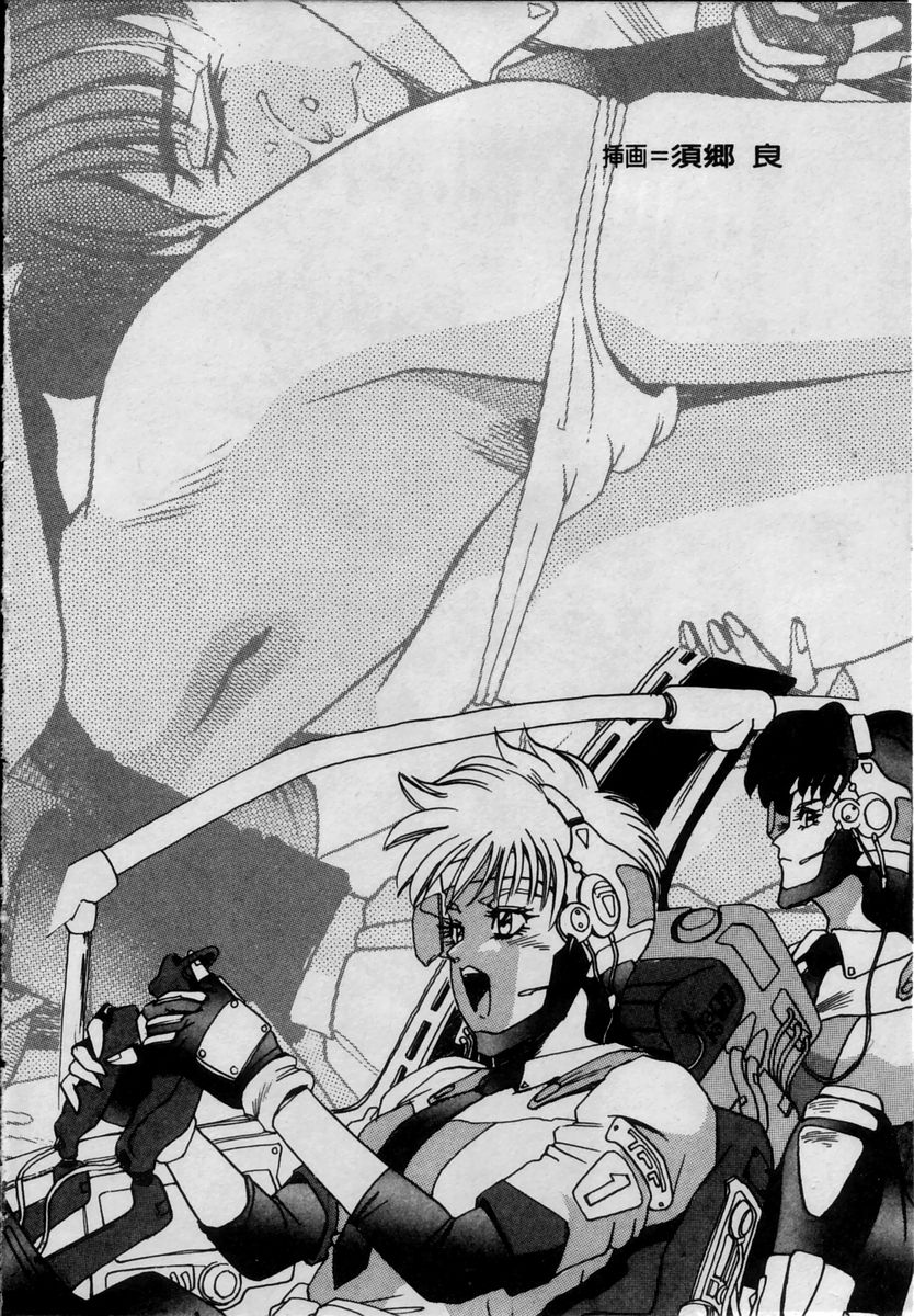 TOKIO Kidou Police - Bishoujo-taiin, Shukkinseyo! page 6 full