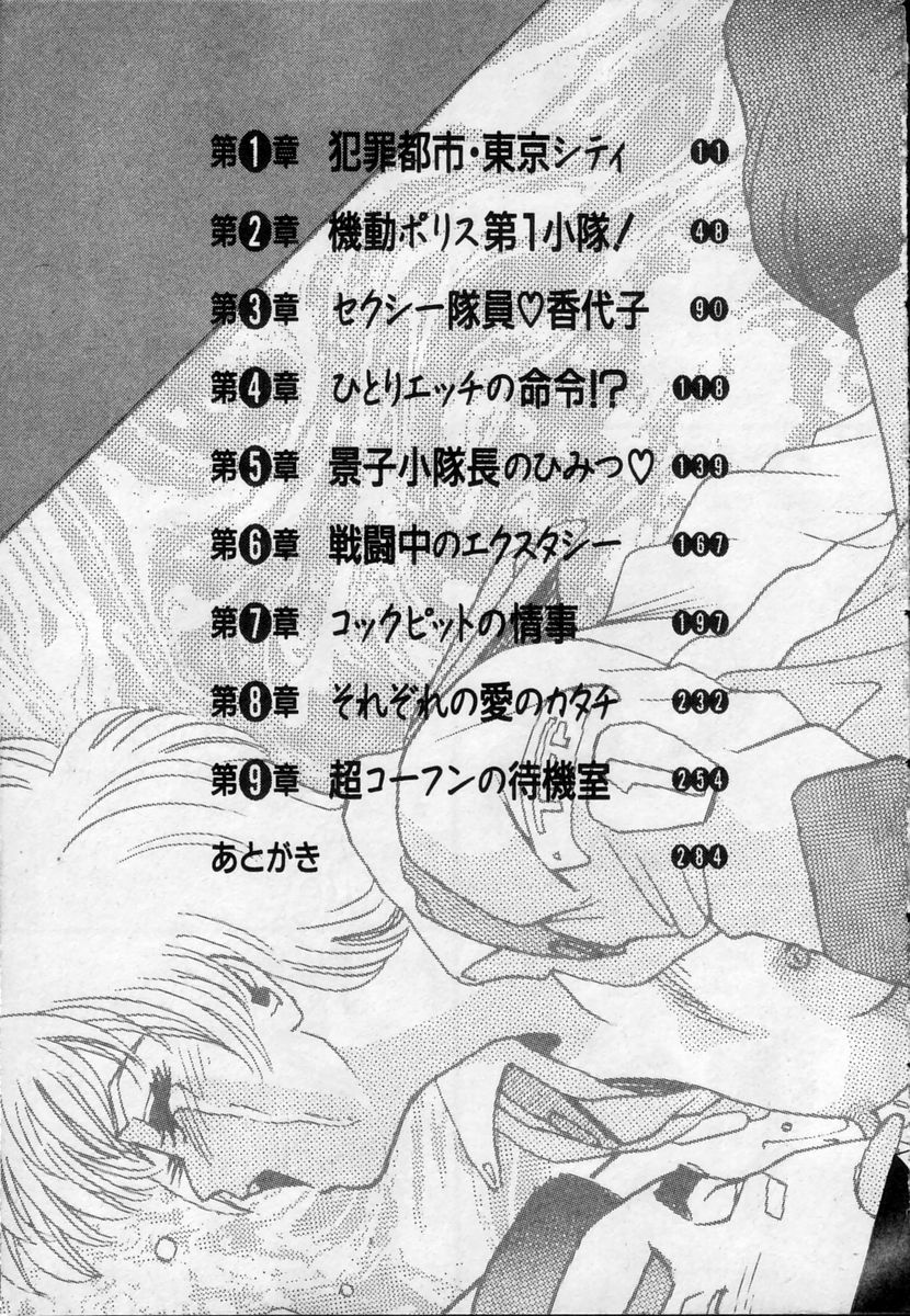 TOKIO Kidou Police - Bishoujo-taiin, Shukkinseyo! page 7 full