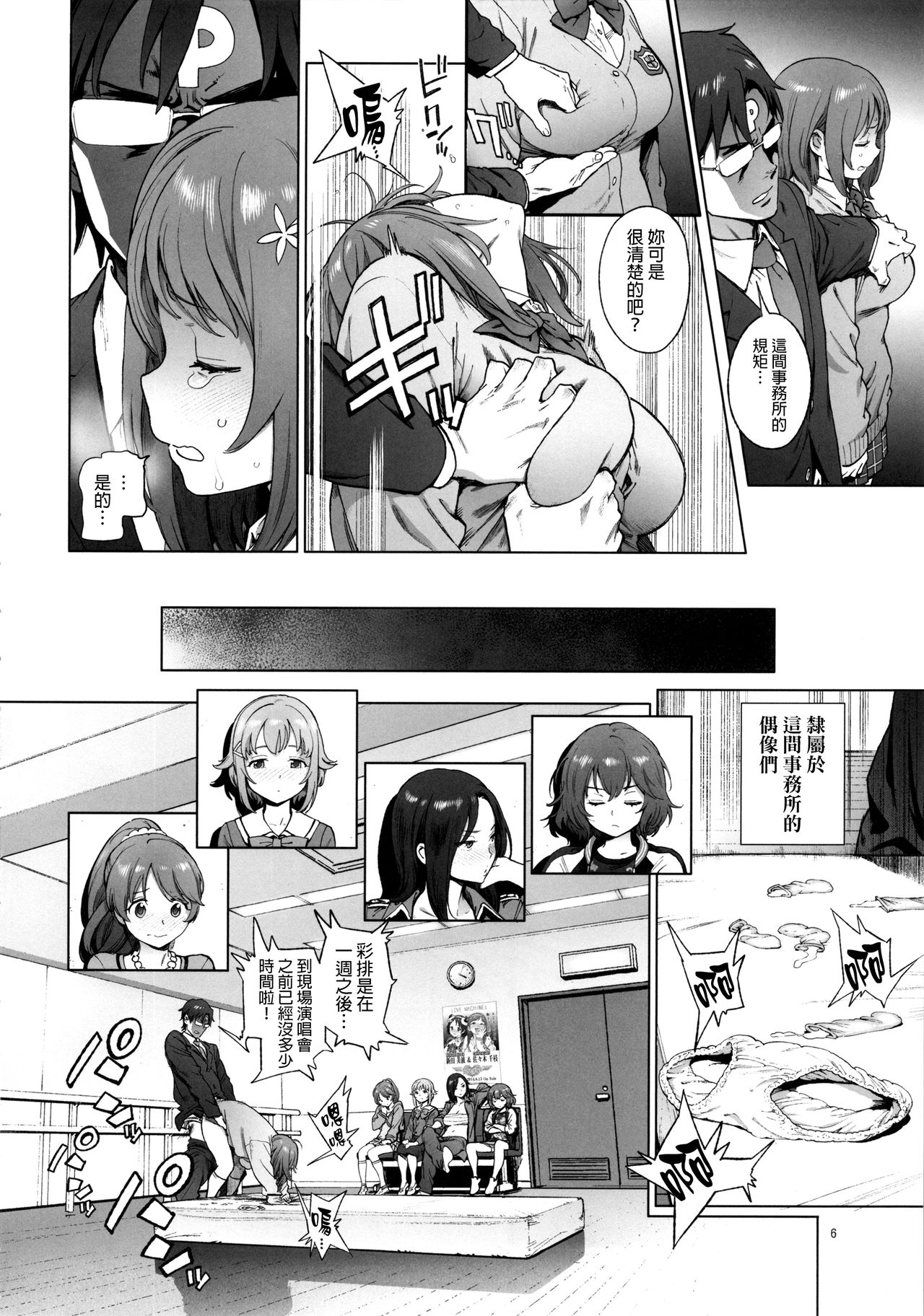 Kanako no Fuwafuwa Diet page 5 full