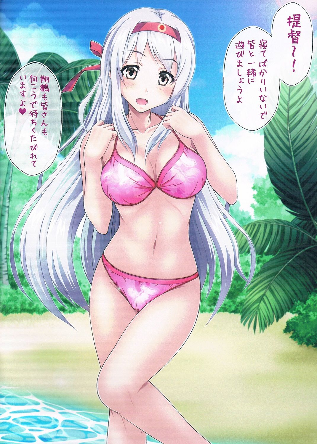 KanMusu in Resort "Shoukaku to Hamabe de H Shiyou yo" page 2 full