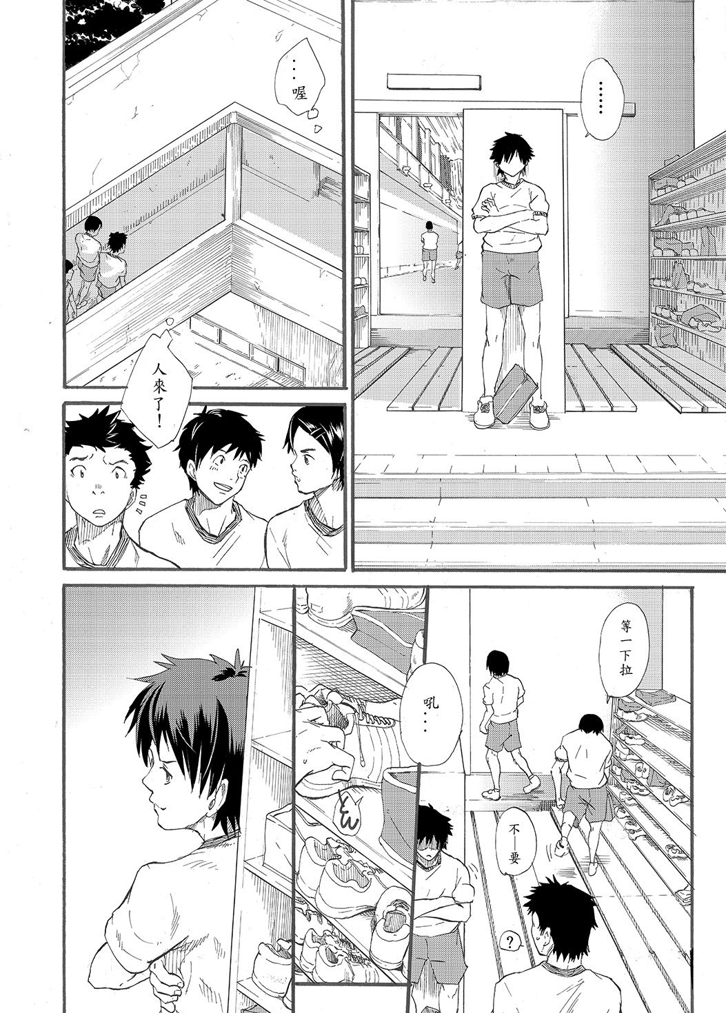 Classmate no Narukami-kun ha Chinpo ga Dekai page 10 full