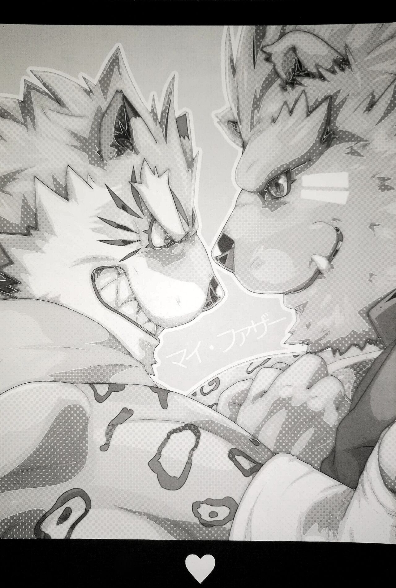 My Father! | 我的父亲! page 4 full