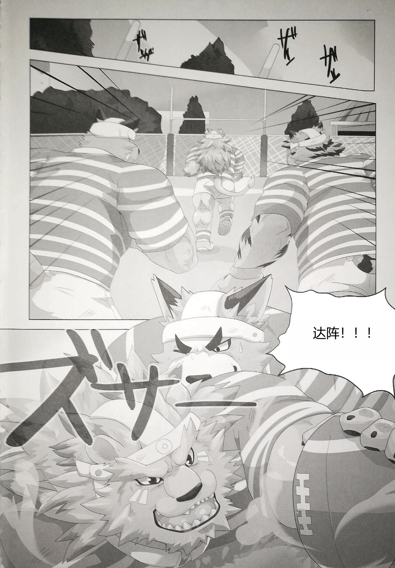 My Father! | 我的父亲! page 5 full