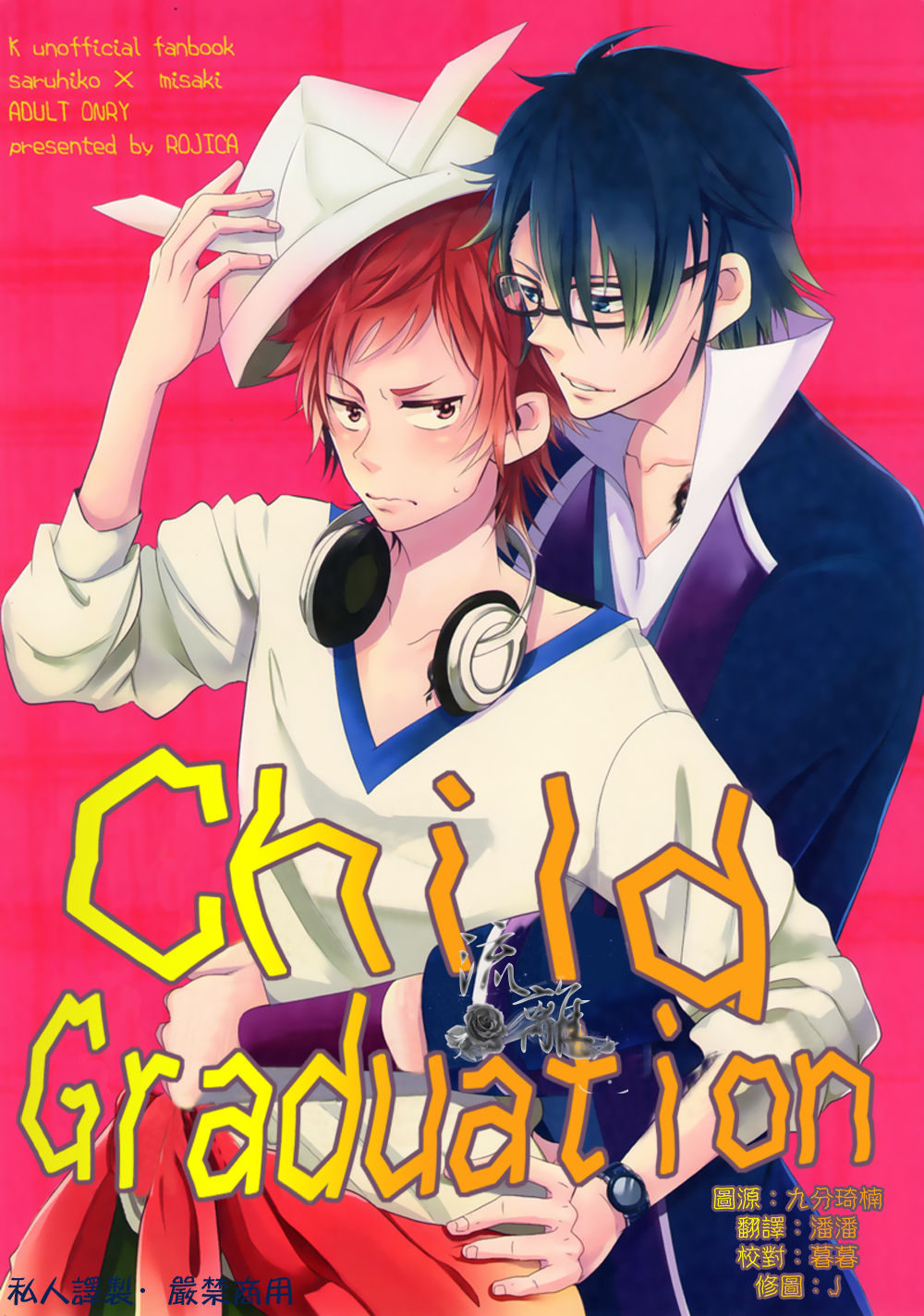 Child Graduation page 1 full