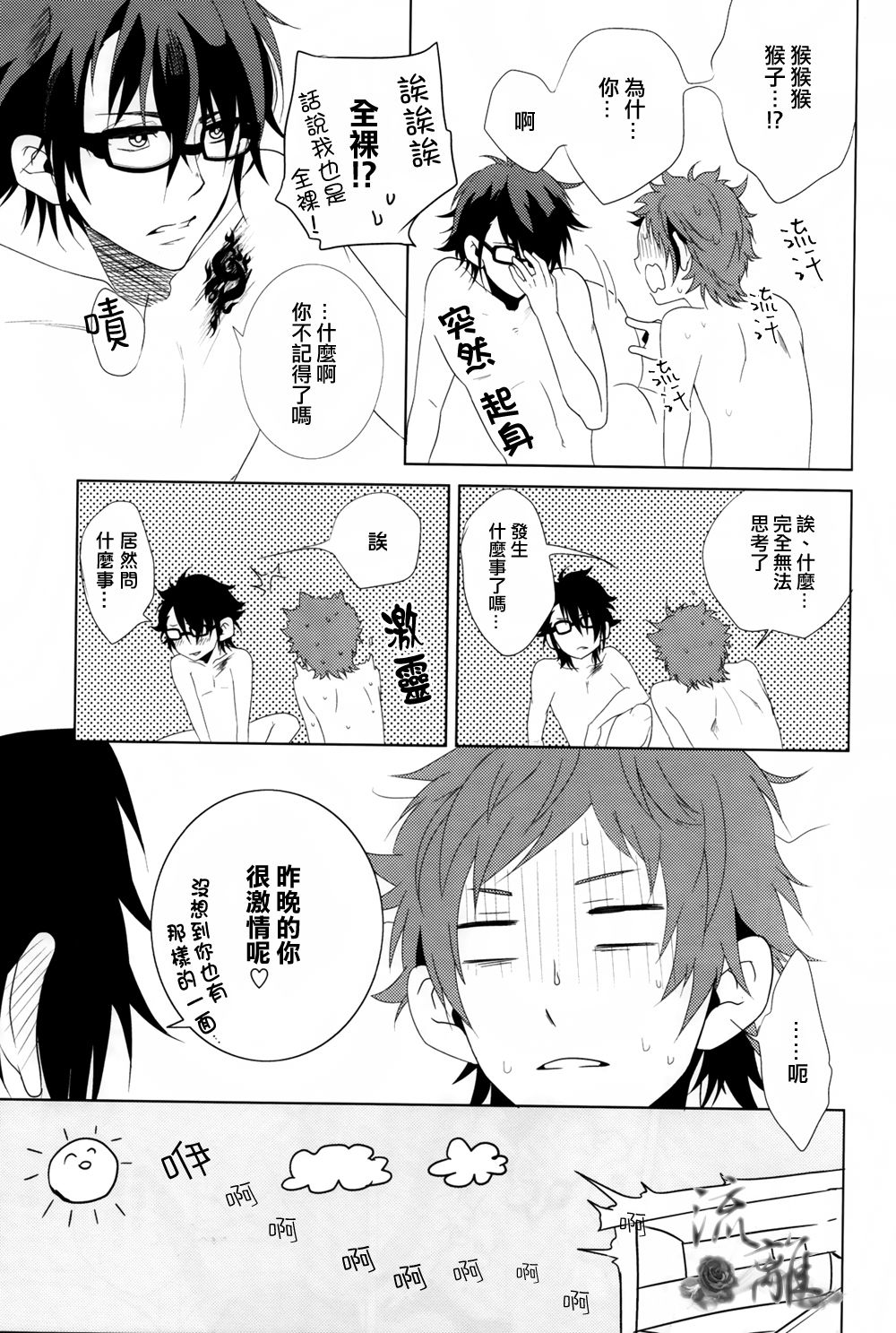 Child Graduation page 6 full