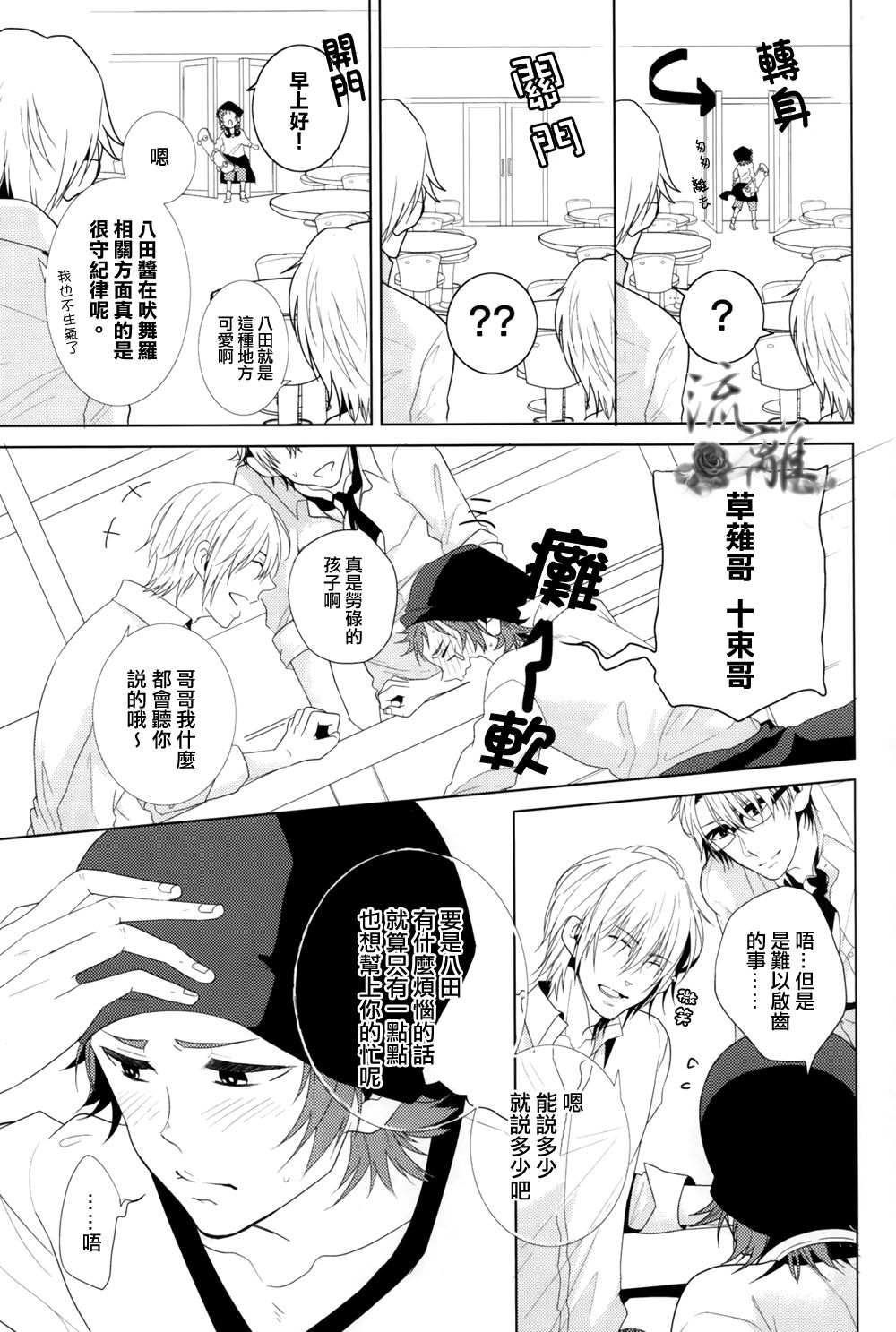 Child Graduation page 8 full