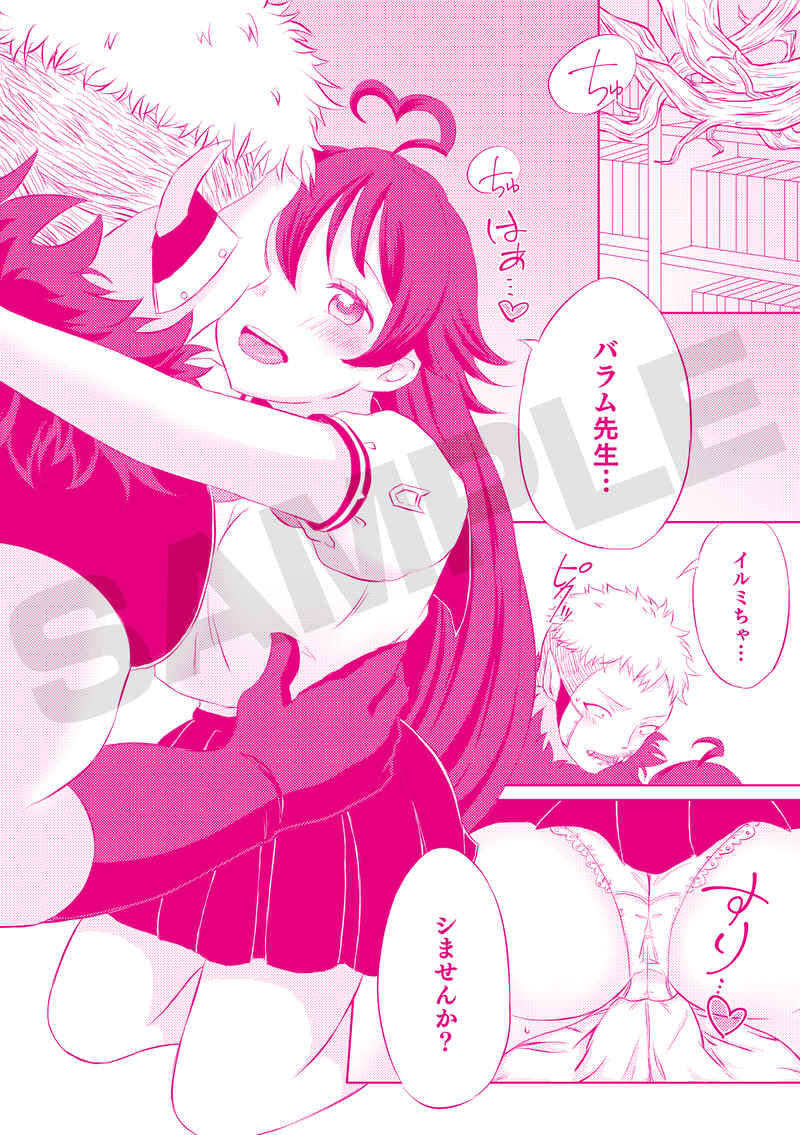 Onigiri ~tsu! ! On'na no ko bājon sample page 3 full