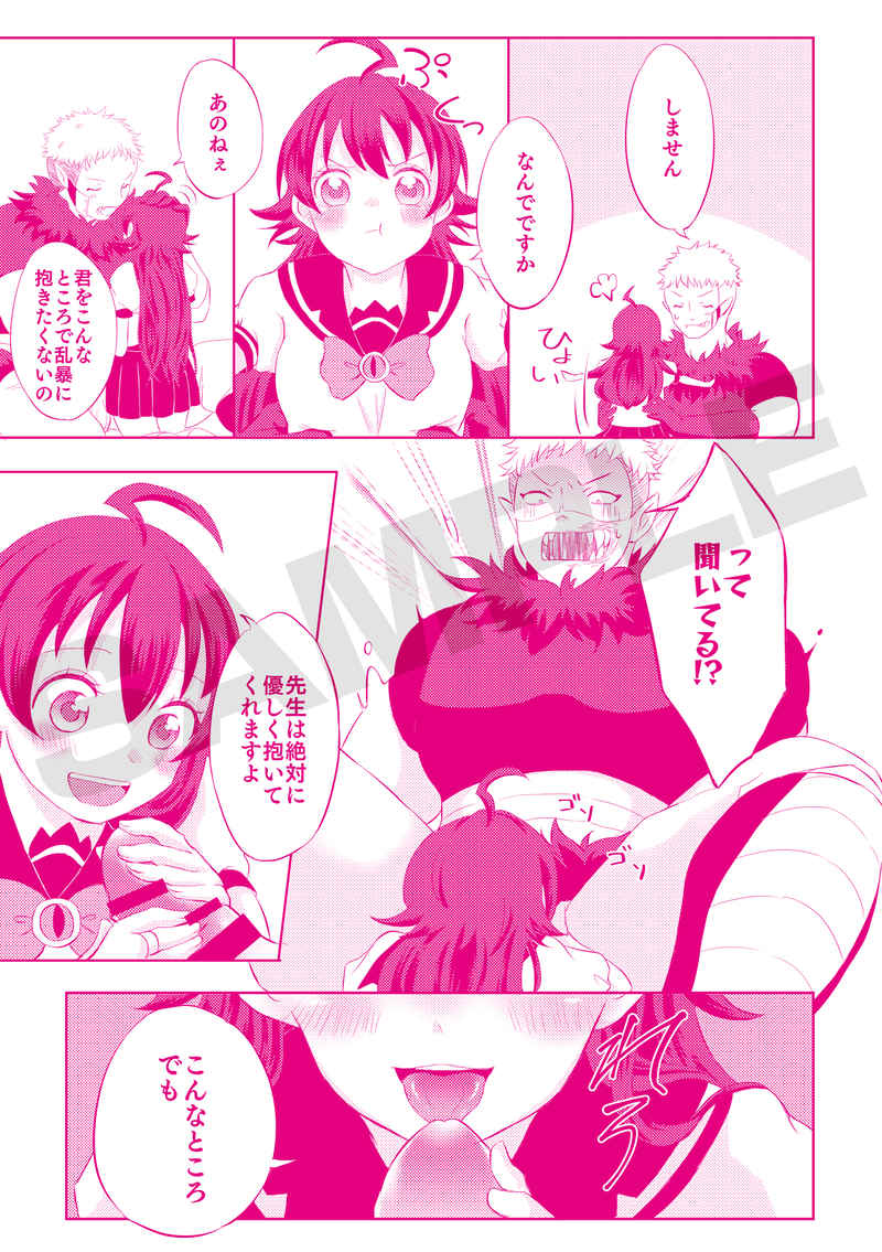 Onigiri ~tsu! ! On'na no ko bājon sample page 4 full