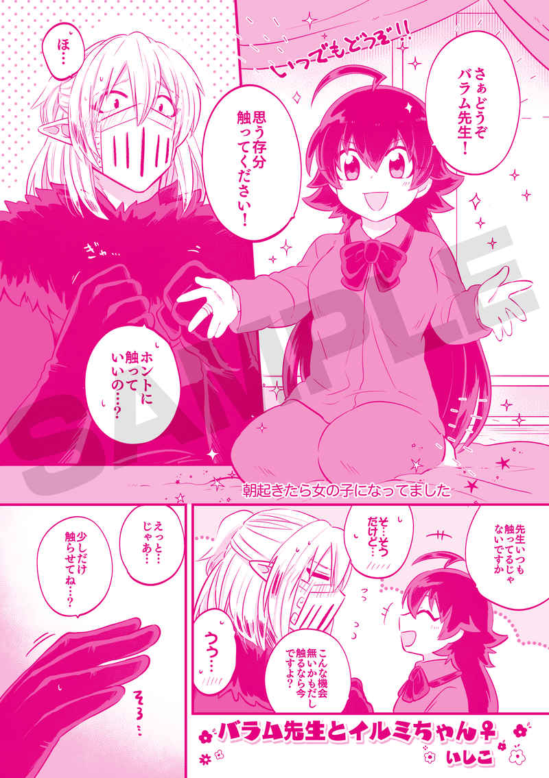 Onigiri ~tsu! ! On'na no ko bājon sample page 7 full