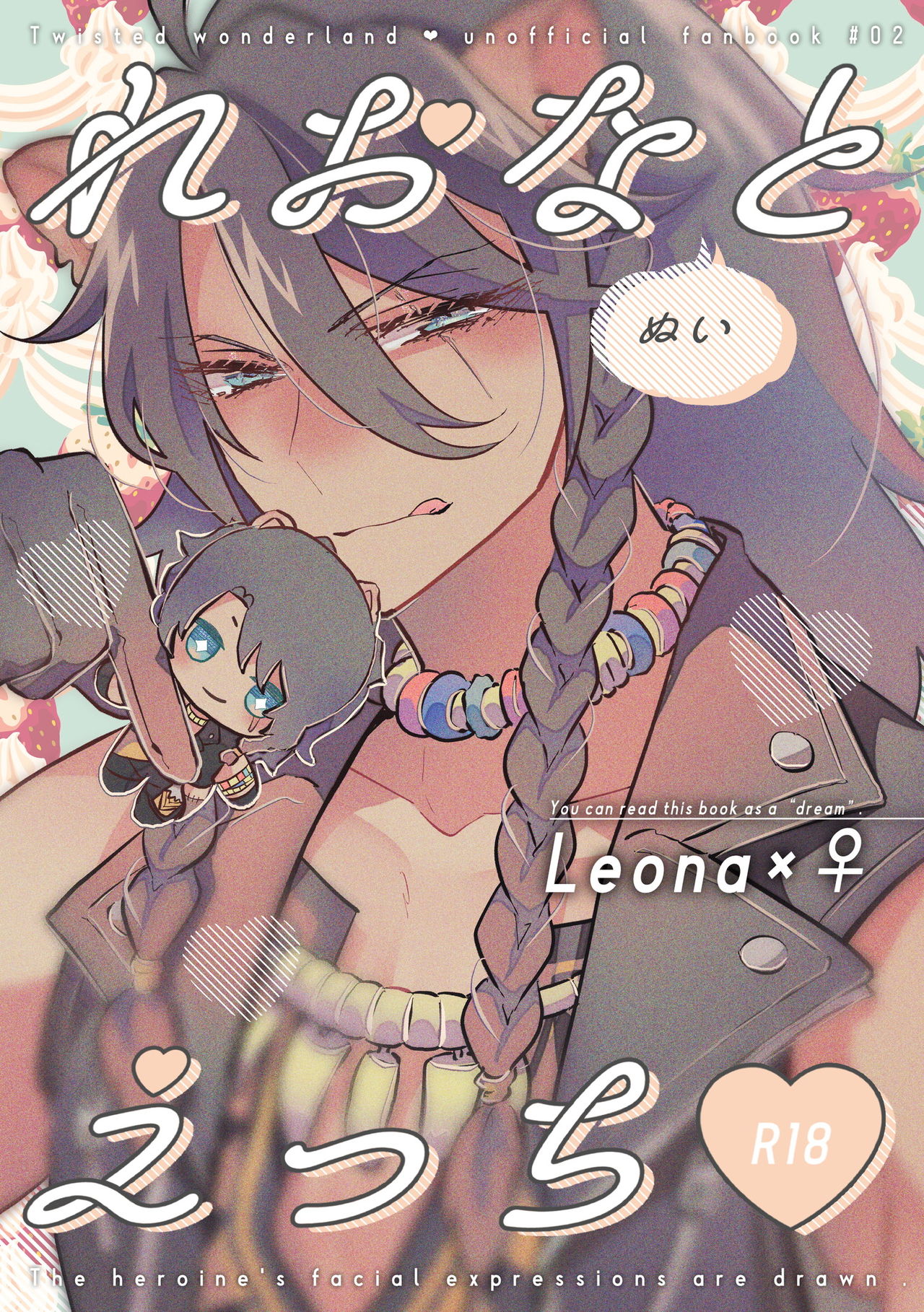 Reona Nui To Ecchi page 1 full