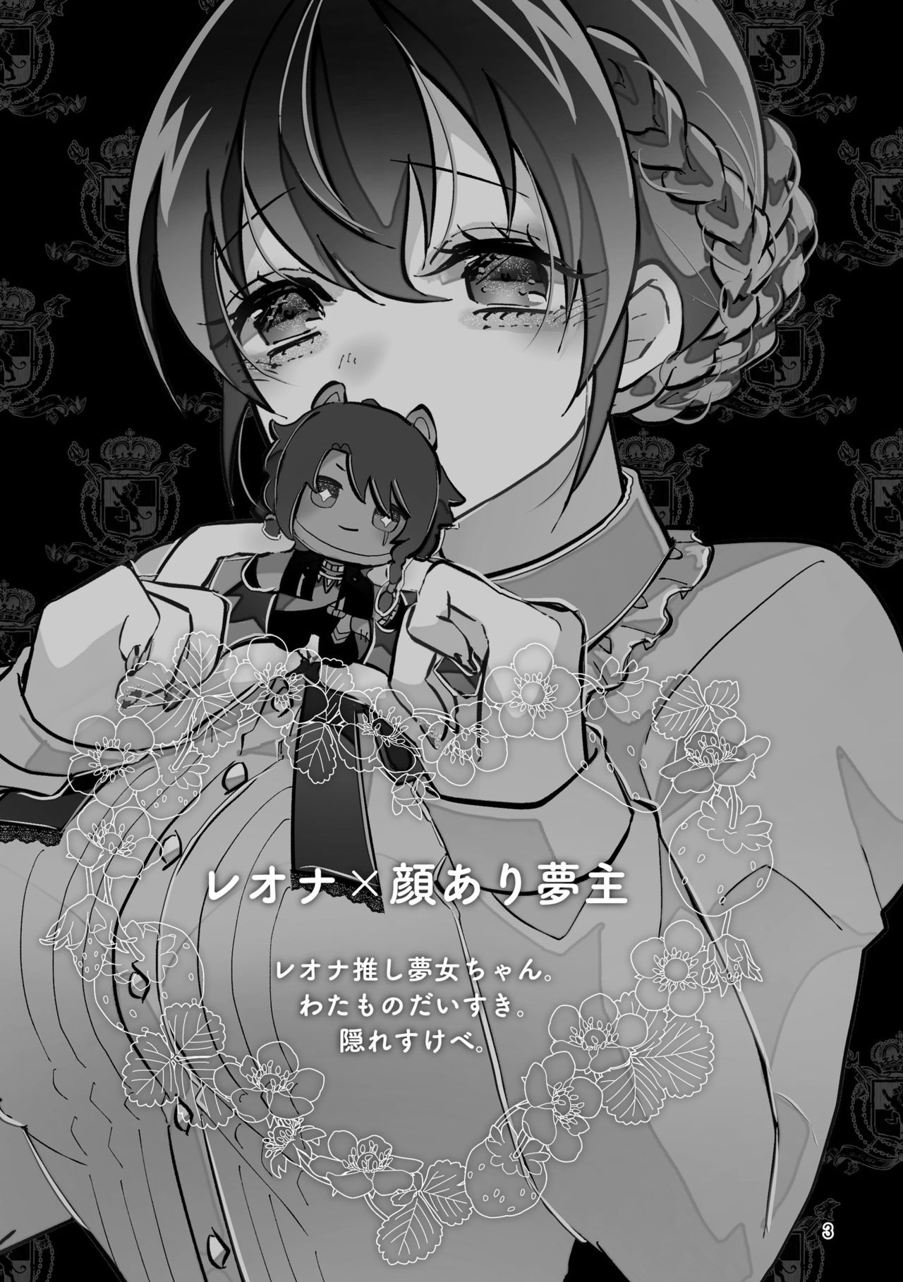 Reona Nui To Ecchi page 2 full