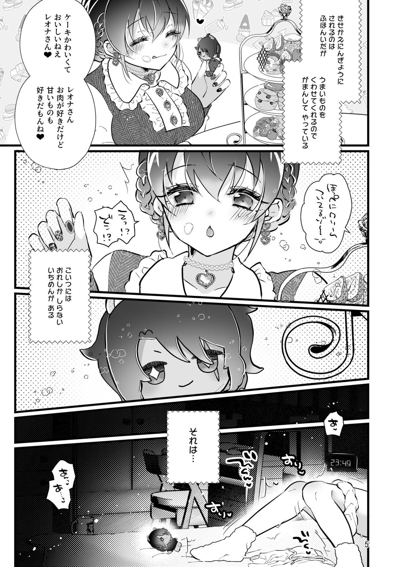 Reona Nui To Ecchi page 4 full