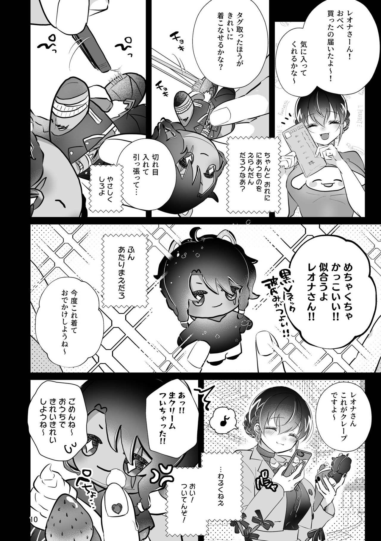 Reona Nui To Ecchi page 9 full