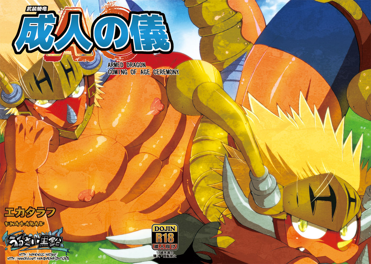 Seijin no Gi page 1 full