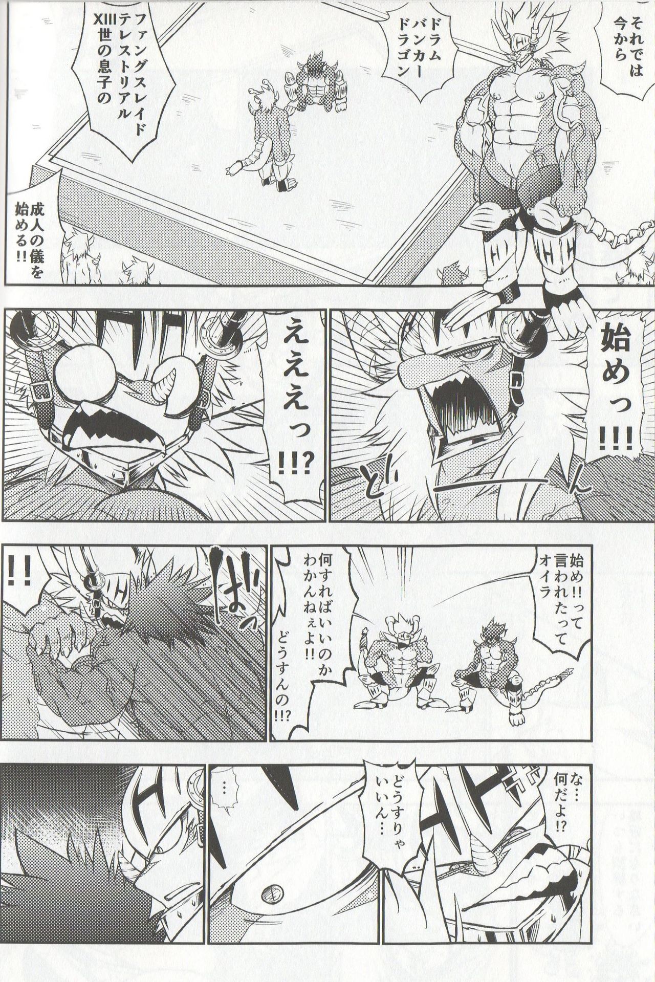 Seijin no Gi page 10 full