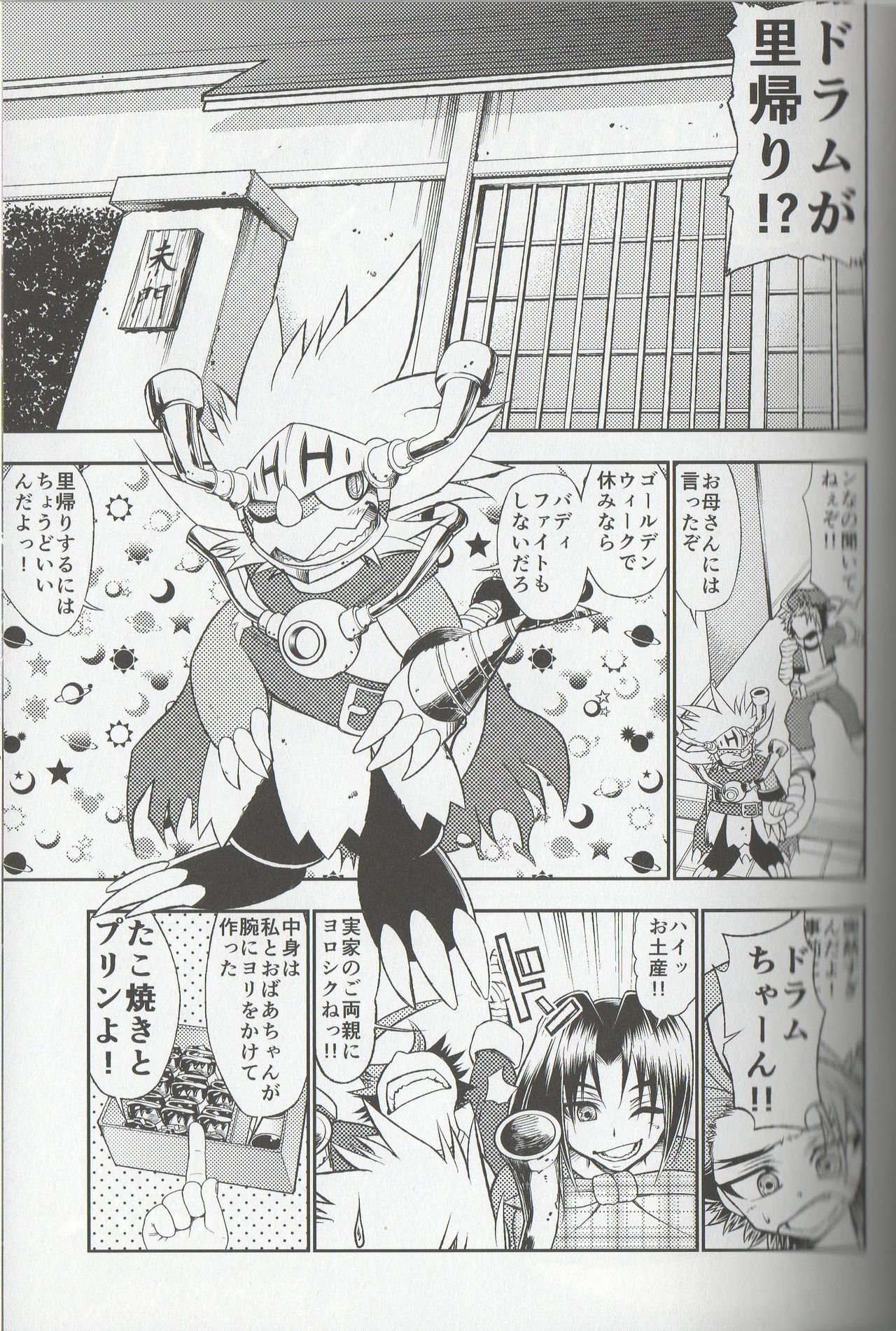 Seijin no Gi page 3 full