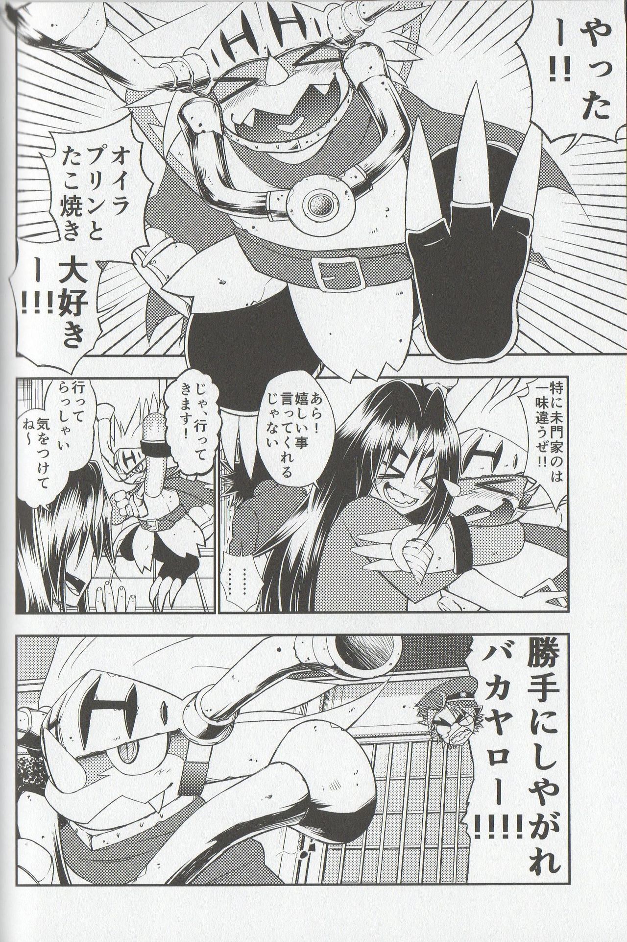 Seijin no Gi page 4 full